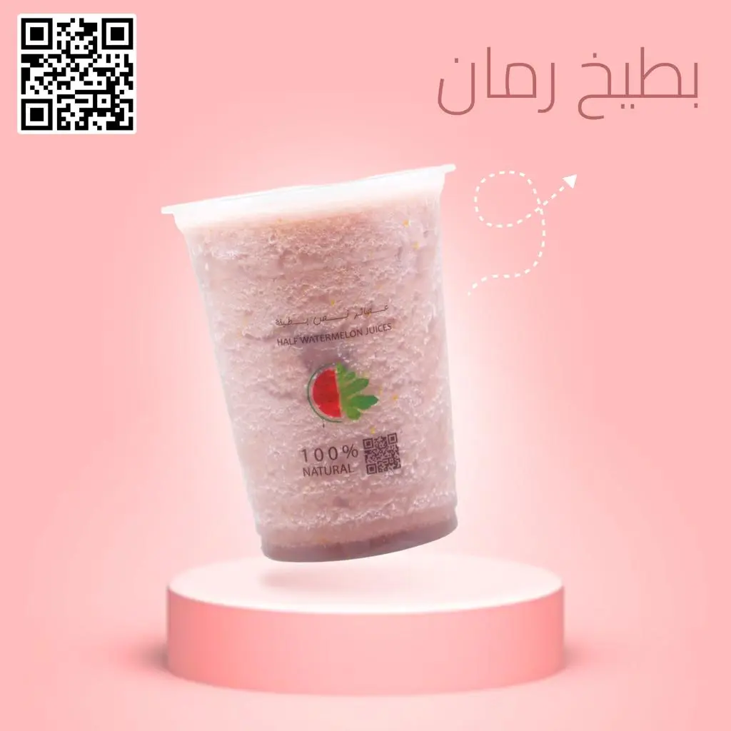 بطيخ رمان